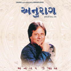 Unknown Anurag