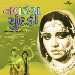 Unknown Navrang Chundadi (OST)