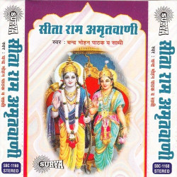 Unknown Sitaram Amritwani