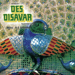 Unknown Des Disavar (OST)