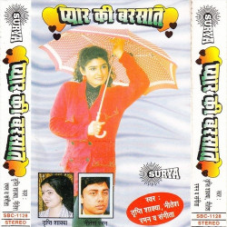 Unknown Pyaar Ki Barsaat