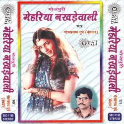 Hindi Unknown