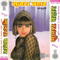 Unknown Mujra Bahaar