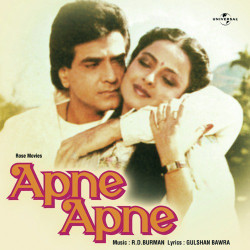 Unknown Apne Apne (OST)