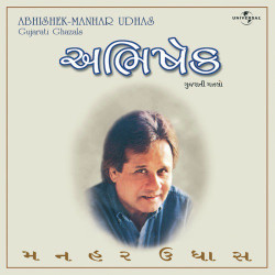 Unknown Abhishek