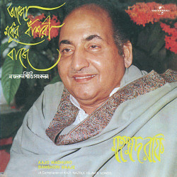 Unknown Aajo Madhuro Banshori Baaje A Compilation Of Kazi Nazrul Islam s Songs