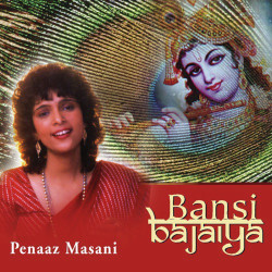 Unknown Bansi Bajaiya