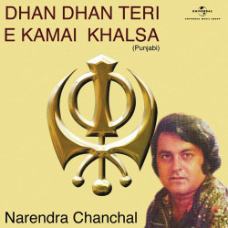 Unknown Dhan Dhan Teri E Kamai Khalsa