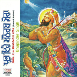 Unknown Prabh Ehai Manorathh Mera (Gurbani Shabads)