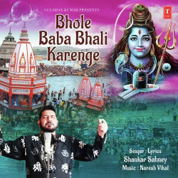 Unknown Bhole Baba Bhali Karenge