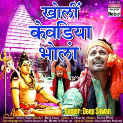 Unknown Kholi Kewadiya Bhola