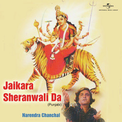 Unknown Jaikara Sheranwali Da
