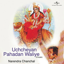 Unknown Uchcheyan Pahadan Waliye
