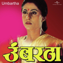 Hindi Unknown