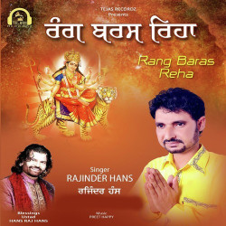 Unknown Rang Baras Reha