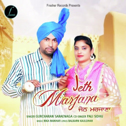 Unknown Jeth Marjana