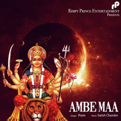 Unknown Ambe Maa