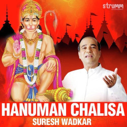 Unknown Hanuman Chalisa