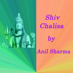 Unknown Shiv Chalisa