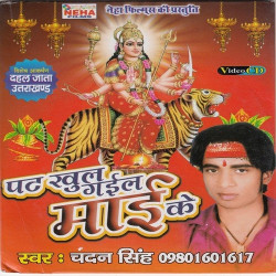 Hindi Unknown
