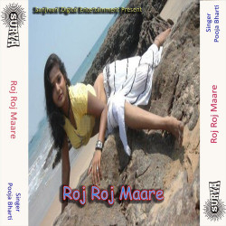 Unknown Roj Roj Maare