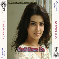 Unknown Choli Kinwa Da