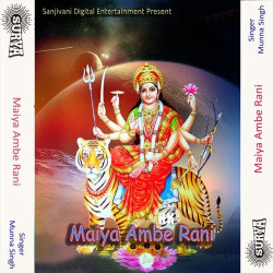 Unknown Maiya Ambe Rani