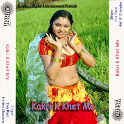 Unknown Kakri K Khet Me