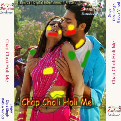 Unknown Chap Choli Holi Me