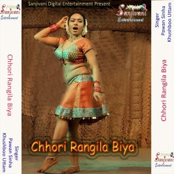 Unknown Chhori Rangila Biya