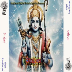 Unknown Bhajan