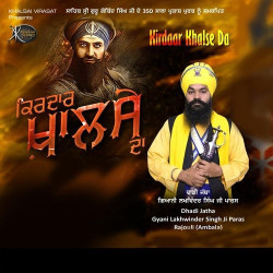 Unknown Kirdar Khalse Da