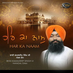 Unknown Har Ka Naam