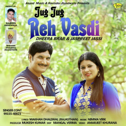 Unknown Jug Jug Reh Vasdi