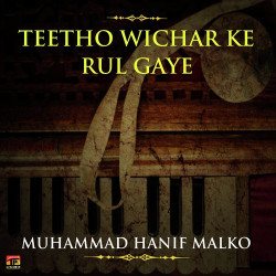 Punjabi Unknown