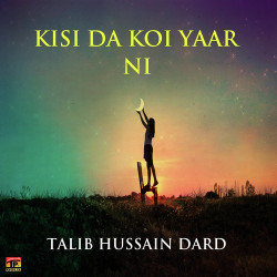 Unknown Kisi Da Koi Yaar Ni