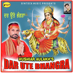 Unknown Dar Ute Bhangra