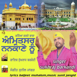 Punjabi Unknown