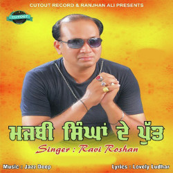 Punjabi Unknown