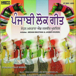 Punjabi Unknown