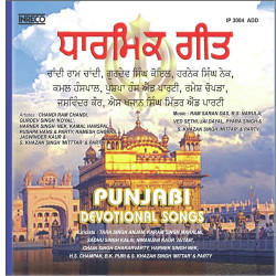 Unknown Punjabi Devotional Songs