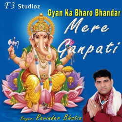 Unknown Gyan Ka Bharo Bhandar Mere Ganpati (Ganpati Bhajan)