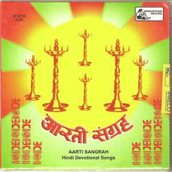 Unknown Aarti Sangrah