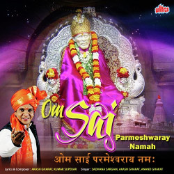 Unknown Om Sai Parmeshwaray Namah