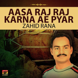 Unknown Aasa Raj Raj Karna Ae Pyar