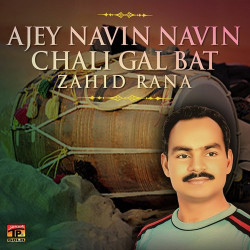 Unknown Ajey Navin Navin Chali Gal Bat