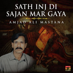 Unknown Sath Inj Di Sajan Mar Gaya