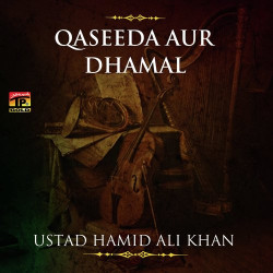 Unknown Qaseeda Aur Dhamal