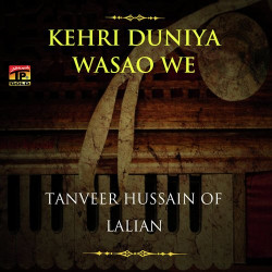 Unknown Kehri Duniya Wasao We