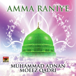 Unknown Amma Raniye